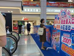 -红星美凯龙北京至尊MALL(东四环中路店)