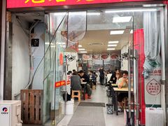 -无名老卤面(中华门店)