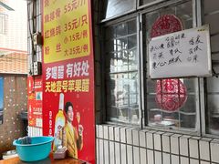 -朱村黄塘建华烧鸡