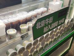 -年记·兴顺斋 牛街清真熟食小吃店