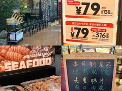 -盛江山自助料理(太原街万达店)