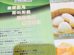 -添好运点心专门店(北角店)