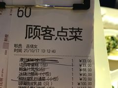 账单-利苑(环贸iapm店)
