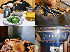 -南花桥羊肉馆老字号(乌镇店)