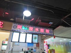 门面-泰龙城小吃街