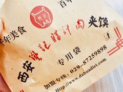 -樊记腊汁肉(竹笆市总店)