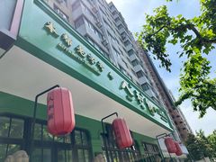 -人和馆·上海菜(肇嘉浜路店)