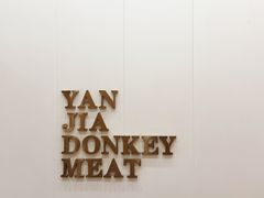 -闫家驴肉老店(华电一校店)