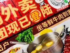 -陈记顺和牛肉火锅馆(天河北路店)