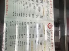 菜单-义顺牛奶公司(庇利金街店)