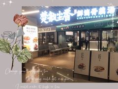 -在莲野·湖北民间菜·头牌松滋鸡(光谷步行街店)