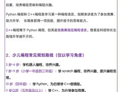 -斯坦星球青少儿编程机器人科学乐高思维专注力科创竞赛规划(武汉凯德西城学习中心)