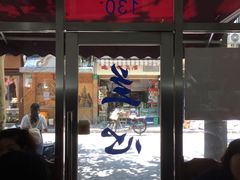 门面-蘭心餐厅(进贤路店)