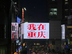 -观音桥步行街