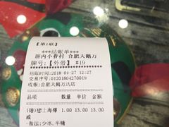 -厝内小眷村(合肥华府骏苑店)