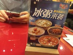 -宏状元现熬粥·京味菜(五棵松店)