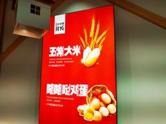 -小木屋拌饭(沈阳中街大悦城店)