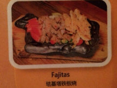 珐基塔铁板烧-么哈(五道口店)