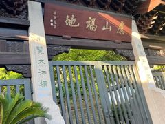 -虞山风景区