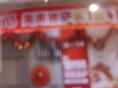 -必胜客(中山店)