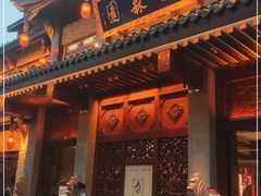 门面-龙森园火锅(琴台路店)