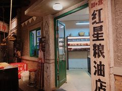 -和平菓局(王府井店)