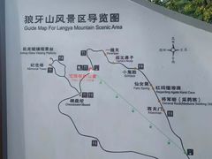 -狼牙山风景区