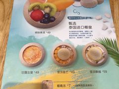菜单-满记甜品(王府井北京市百货大楼店)
