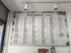 -李氏凉糕(中心街店)