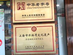 -乔家栅(襄阳南路店)