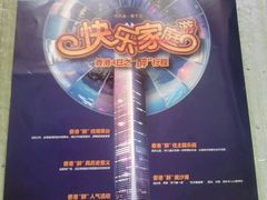 -春秋旅游航空(西藏路分部)