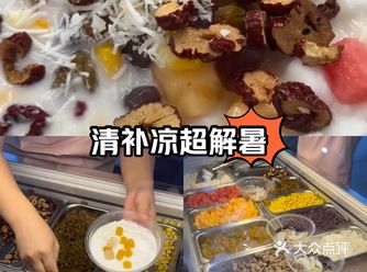 夏日必备清凉甜品，推荐！
