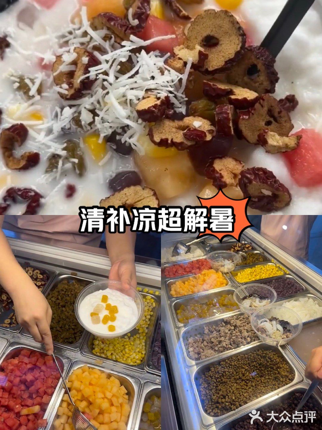 夏日必备清凉甜品，推荐！
