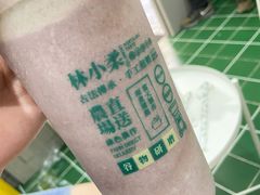 -林小柔绿豆沙牛乳(陆家嘴店)