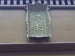 -法门文化景区