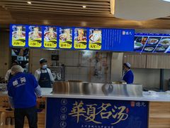 -德元兰州纯汤牛肉面