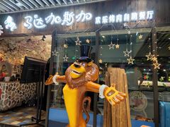 门面-马达风盛海鲜烤肉火锅自助餐厅(银谷店)