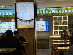 -素满香·食养自助(福州·长乐北路店)