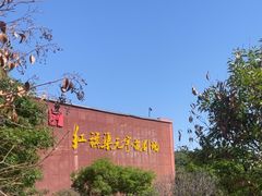 -红旗渠风景区