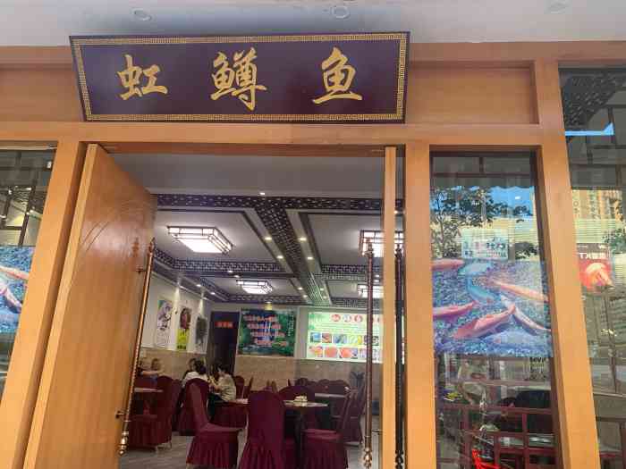 虹鳟鱼乌鱼庄(六分店)-"128的套餐,称了一条乌鱼刚好符合套餐两.