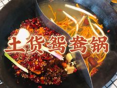-董眼镜火锅(洪崖洞总店)