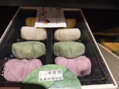 冰皮饼-如海生活超市(太湖学院店)