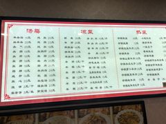 菜单-平泉羊汤(建设北路店)