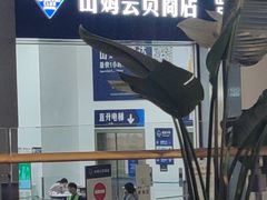-山姆餐吧(龙湖重庆礼嘉天街店)