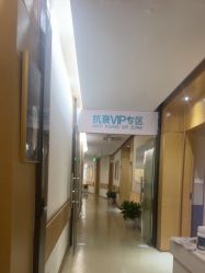 点击看大图 -重庆星宸整形美容医院