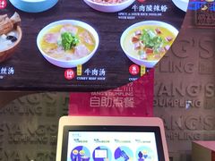 -小杨生煎(湟普汇店)