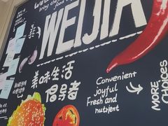 -魏家凉皮(文景路店)