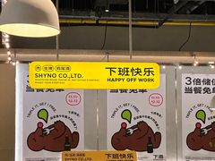 -下酒(华熙店)