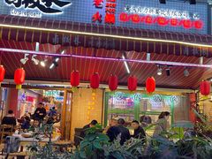 -卤校长老火锅(绿地468店)