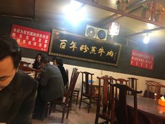 大堂-百年粉蒸牛肉